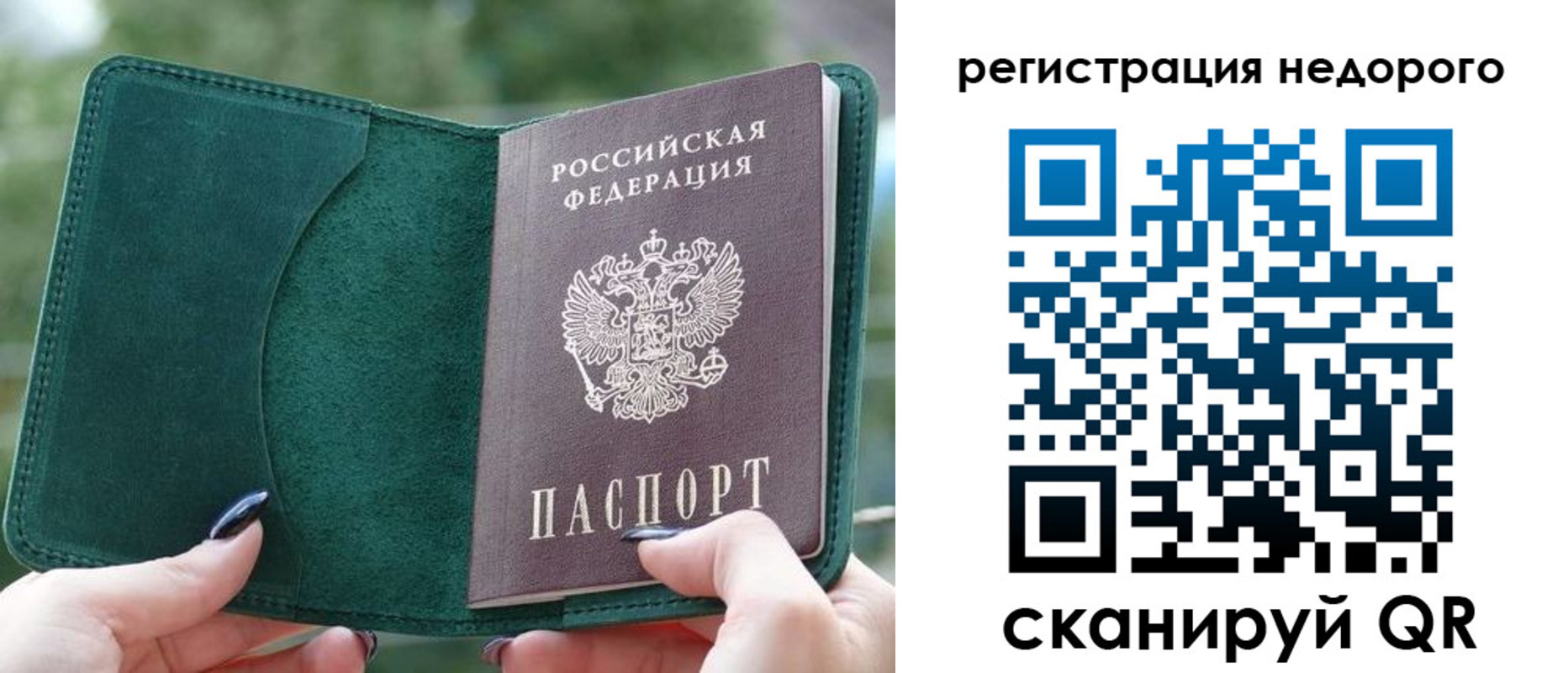 прописка для военкомата в Яранске